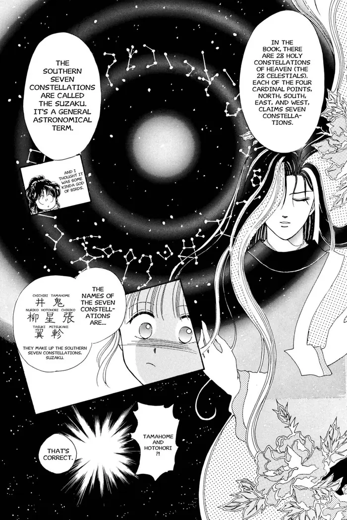 Fushigi Yuugi Chapter 4 image 09_optimized